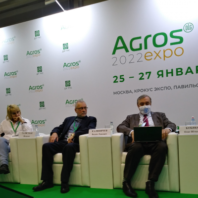 Выставка AGROS-2022: семинар 